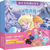 正版新书]迪士尼指偶故事书冰雪奇缘迪士尼9787115484307
