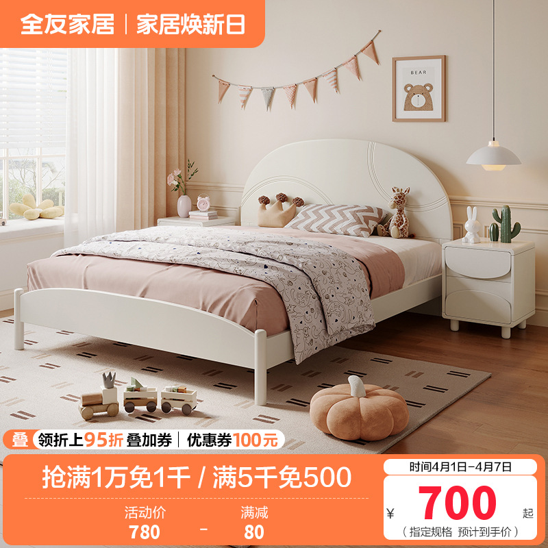 全友家居儿童床简约现代卧室1.2米单人床1.5米大床大小户型