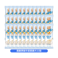 西麦原味牛奶燕麦片*33包