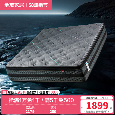 全友家居3抗菌防螨酒店高端床垫卧室独立弹簧床垫席梦思