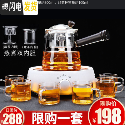 三维工匠玻璃蒸茶壶单壶煮茶器侧把壶可高温泡茶器加厚家用过滤内胆大号 圆融电陶炉(白)+乐观玻璃壶+白把6杯茶具
