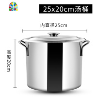 商用不锈钢带盖汤桶加厚加深大汤锅大容量圆桶储水桶油桶米桶 FENGHOU 25x25cm复合底汤桶