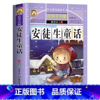 [买三本免一本]安徒生童话 注音版 [正版]中华上下五千年童话故事书好孩子书屋系列各大名著彩图注音小学生版一年级阅读课外