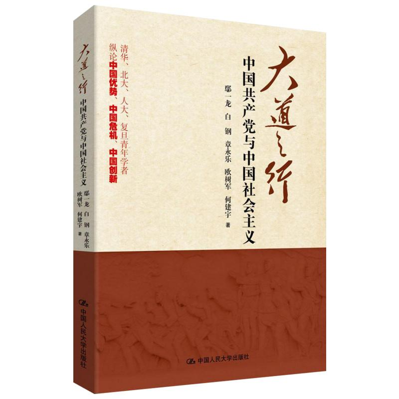 醉染图书大道之行9787300205434