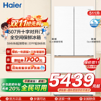 海尔(Haier)511升法式多门零嵌冰箱 全空间保鲜 EPP超净系统 BCD-511WGHFD1BWLU1