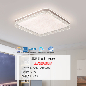 雷士照明IP40全光谱护眼吸顶灯客厅主灯卧室灯快装新款全屋灯具