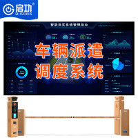 启功派车系统出入口管理系统营区单位信息采集系统QG-JZPC01