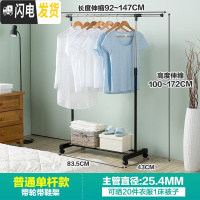 三维工匠不锈钢升降折叠室内晾衣架家用伸缩晾衣杆落地室外阳台双杆晒衣架 经典黑单杆款管粗25.4毫米 大