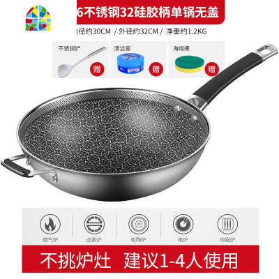 316不锈钢不粘锅炒锅少油烟锅电磁炉燃气灶家用炒菜锅 FENGHOU 32蒸笼盖(全钢柄)