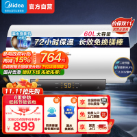 美的(Midea)热水器家用2200W速热低耗节能72小时保温 长效免换镁棒 60升储水式电热水器F6022-M3(H)