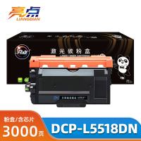 亮点硒鼓DCP-L5518DN适兄弟HL-L5218DN/L5228DW/L6418DW支