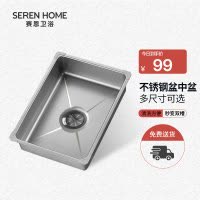 SEREN HOME赛恩卫浴水槽洗菜盆盆中盆沥水盆沥水篮