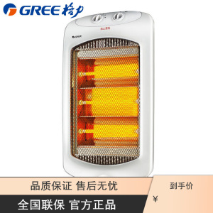 格力(GREE)取暖器远红外节能省电 暗光不伤眼 即开即热 摇头送暖 倾倒断电NSD-12-WG