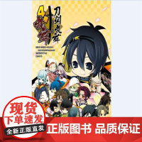 刀剑乱舞ONLINE 4格乱舞 DMM GAMES Nitroplus 著 动漫