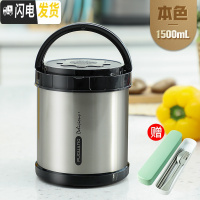 三维工匠保温饭盒大容量不锈钢真空超长保温桶便当饭盒便携学生上班族 本色1500(送筷子勺子叉子保温提包))