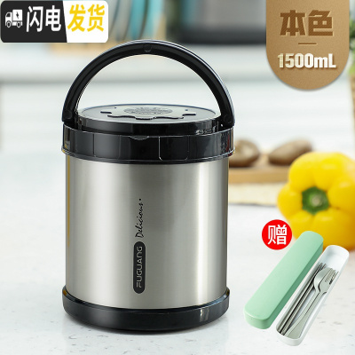 三维工匠保温饭盒大容量不锈钢真空超长保温桶便当饭盒便携学生上班族 本色1500(送筷子勺子叉子保温提包))