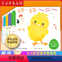 小鸡球球亲子游戏玩具书(共5册) [正版]书店小鸡球球成长绘本系列共6册 小鸡球球的大成长 和小鸡球球一起玩 绘本洞洞书