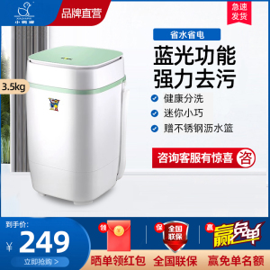 小鸭牌小型婴儿童宝宝内衣裤袜子懒人神器家用洗沥一体全半自动迷你洗衣机