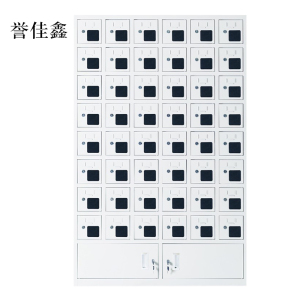 誉佳鑫手机存放柜充电柜48门下档