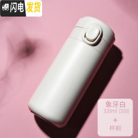 三维工匠保温杯女学生可爱弹跳盖水杯儿童小巧便携杯子ins简约日系迷你男 象牙白320[316不锈钢/一键开盖]