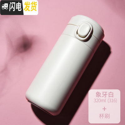 三维工匠保温杯女学生可爱弹跳盖水杯儿童小巧便携杯子ins简约日系迷你男 象牙白320[316不锈钢/一键开盖]