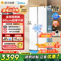 [自营]美的冰箱(Midea)539升对开门双开大容量电冰箱超薄嵌入式一级能效BCD-539WUKPZM(E)流苏白