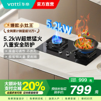 [国补]华帝(vatti)5.0KW火力燃气灶大火双眼灶厨房家用台式嵌入式可调节灶具JZY-i10071B 液化气