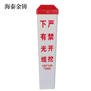海泰金铸 电缆标桩 120*120*1000 根