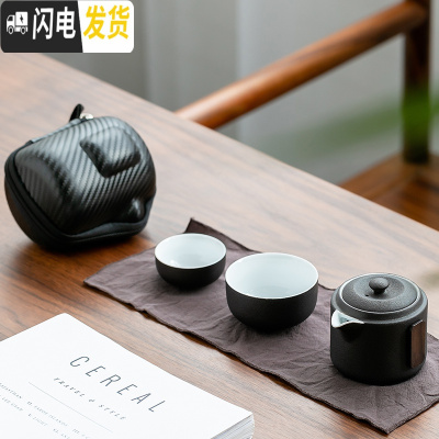 三维工匠陶瓷快客杯一壶四杯便携式旅行功夫茶具家用小套装随身泡茶杯定制 圆瑞(雅黑)旅行茶具一壶两杯