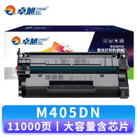 卓旭 硒鼓M405DN大容 支