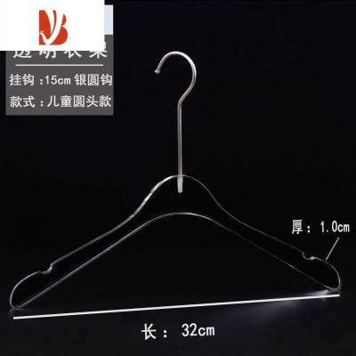 三维工匠服装店专用亚克力透明水晶衣架防滑衣挂撑儿童装女装塑料定制logo