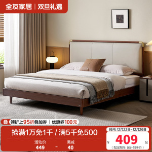 全友家居新中式皮艺软包床家用主卧室实木脚双人大床