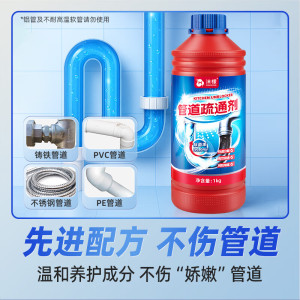 沫檬管道疏通剂 1kg (单位:瓶)