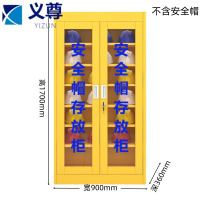 义尊 安全帽柜 HY28 台
