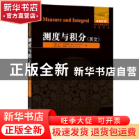 正版 测度与积分(英文)