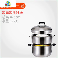 原味蒸锅高效节能锅家用燃气煮饭锅无孔蒸锅不串味蒸饭电磁炉 FENGHOU 28cm送蒸格[五层蒸笼]