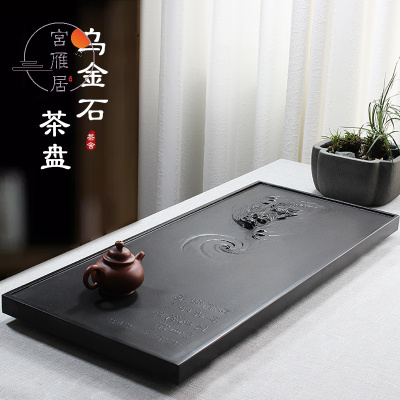 宫雁居天然乌金石头茶盘家用茶台排水式茶海石材托盘茶具茶盘现代简约新中式客厅会客办公泡茶茶盘
