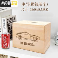 三维工匠抖音创意存钱罐不可取个性定制照片只进不出365天大人用家大容量 中号--(攒钱买车)储蓄罐