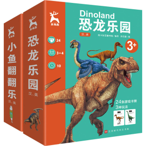 [M]金角鹿亲子记忆力启蒙:恐龙乐园+小鱼翻翻乐(全2册)-9787569939644