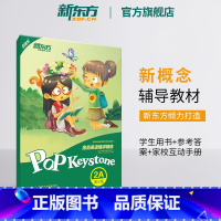 [正版]新东方泡泡英语精讲精练:青少版2A(学生用书+参考答案) 新概念英语青少版 中学小学英语 泡泡少儿英语书籍 英