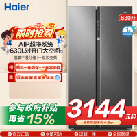 海尔(Haier)630升对开门超薄嵌入冰箱 AIP超净系统 阻氧干湿分储 一级 BCD-630WGHSS95S9U1