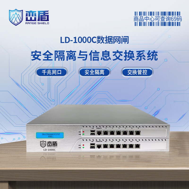 峦盾LD-1000C千兆2U网闸12千兆电口800M 吞吐单液晶屏双向企业安全隔离信息交换设备