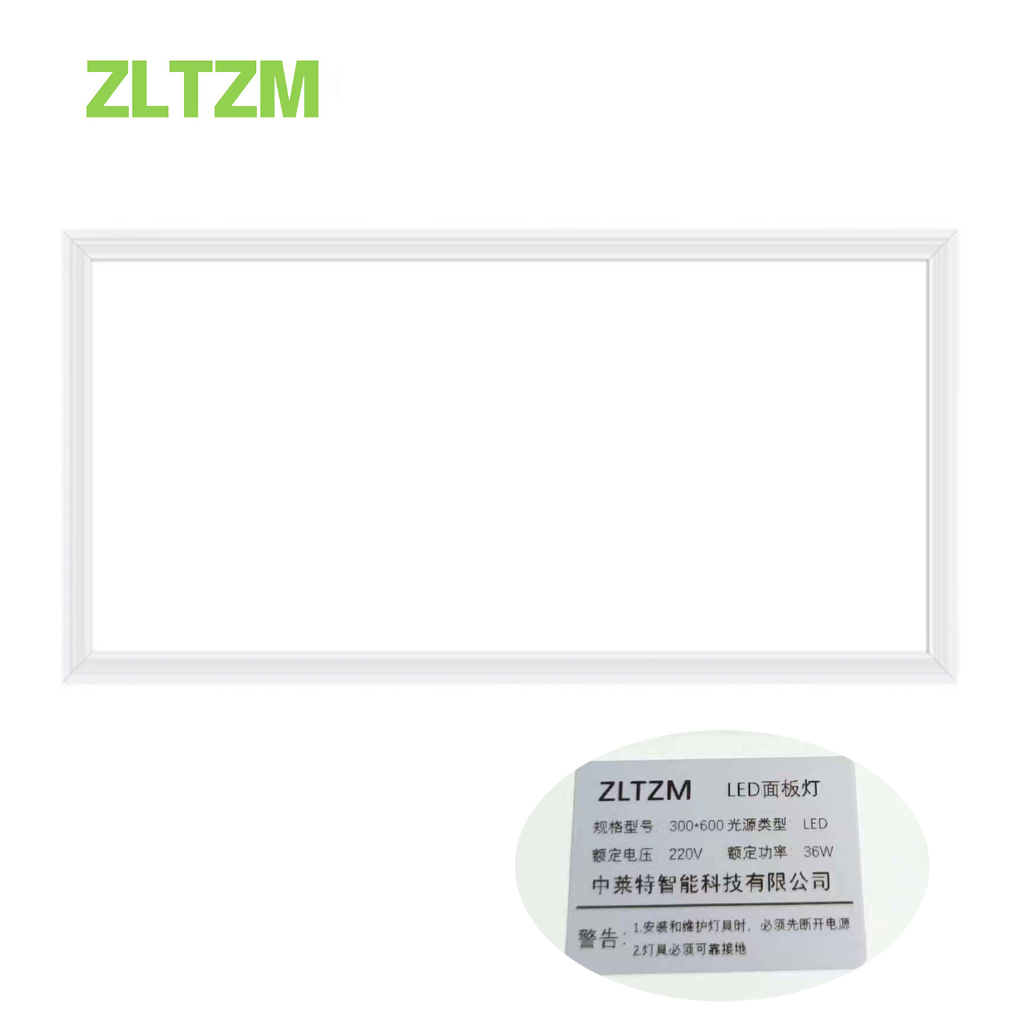 ZLTZM LED面板灯300*600(36W)个
