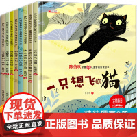 硬壳8册陈伯吹童话智慧儿童情商启蒙绘本3到4-6岁幼儿园大班故事一年级书籍5岁精装硬皮经典宝宝幼小衔接老师阅读课外书必读