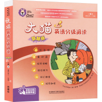 音像大猫英语分级阅读 一级 3 智慧版(全8册)(英)托尼·米顿