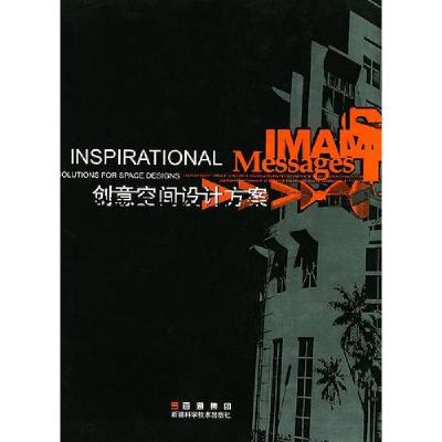 正版新书]创意空间设计方案陈建秋 主编9787806932926