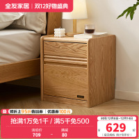 全友家居 卧室落地床头柜收纳储物柜家用全实木床头置物柜家具