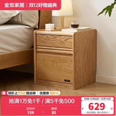 全友家居 卧室落地床头柜收纳储物柜家用全实木床头置物柜家具