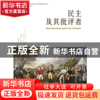 正版 民主及其批评者 (美)罗伯特·A·达尔(Robert A. Dahl)著 中国