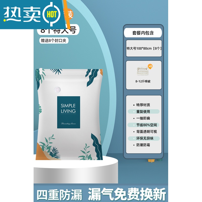 敬平抽气真空压缩袋收纳袋整理袋衣服被子家用器衣物行李箱专用袋子 无泵套装[8个特大号] 一年内袋子漏气包退换